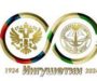 эмблема празднования 100-летия образования ингушской государственности